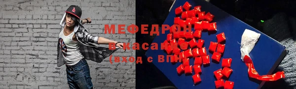 мефедрон мука Волосово