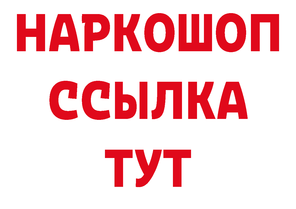 А ПВП мука вход сайты даркнета ОМГ ОМГ Тарко-Сале